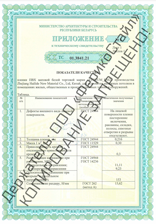 профиль для натяжных потолков