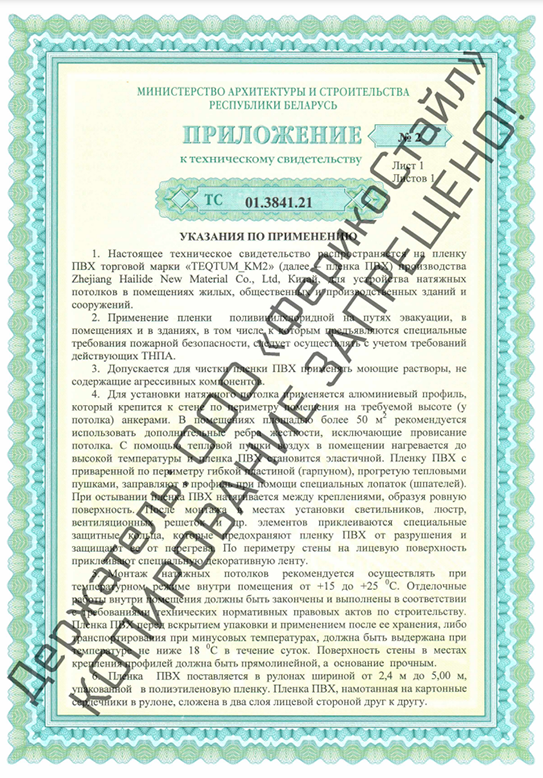 Потолок с фотопечатью фото